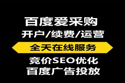 百度推广服务费：打造高效营销团队的利器
